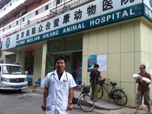 Photo of Dong Yi Beijing Meilian Aikang Animal Hospital