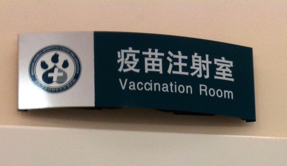 BMAAH vaccination room – Version 2